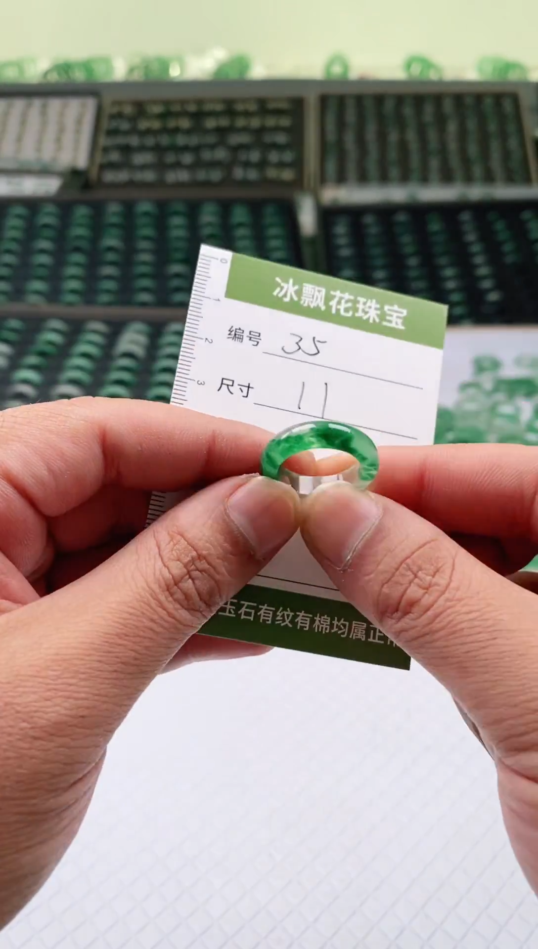 未镶嵌石英质玉（非洲翠）戒圈微瑕戒圈11