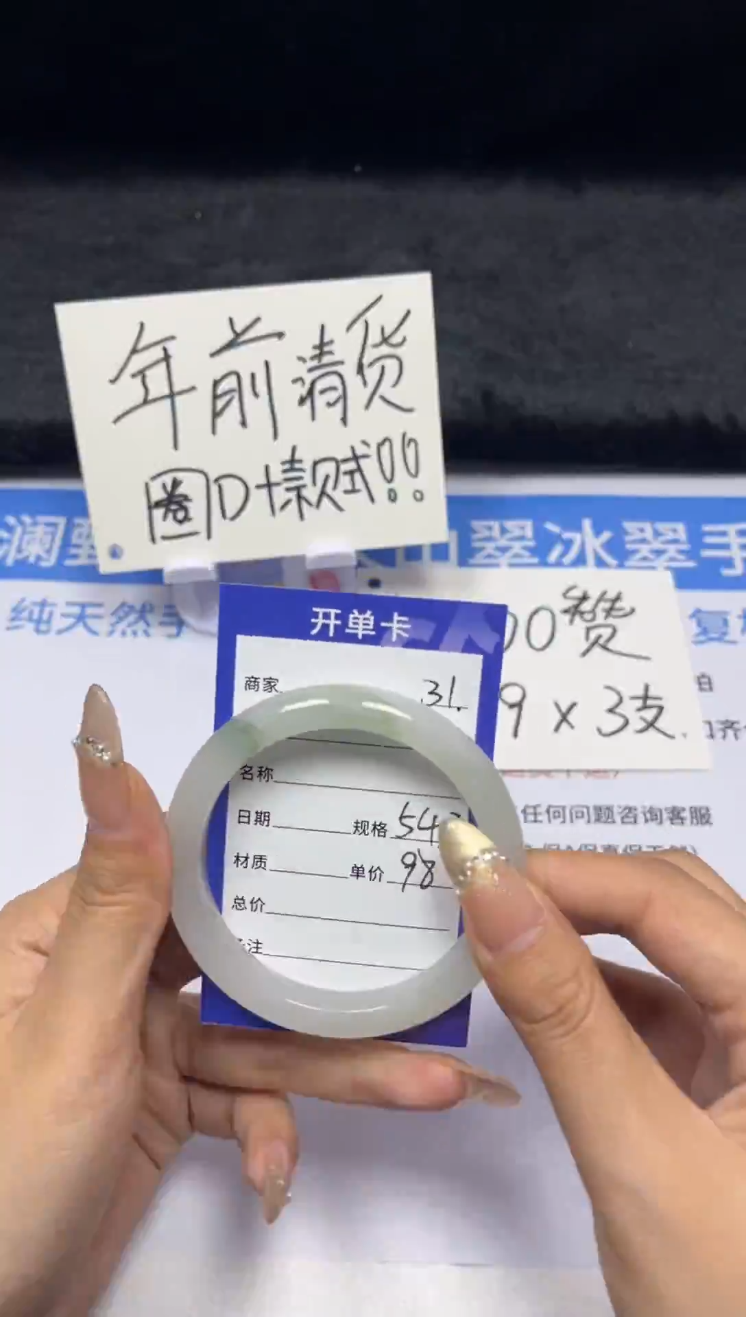 【闪购商品】石英质玉手镯未镶嵌      31