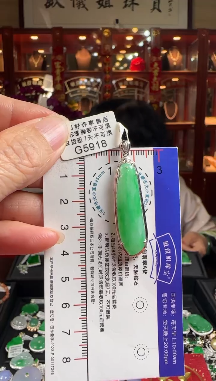 【闪购商品】翡翠颈饰18K金镶嵌G5918 冰阳绿福瓜