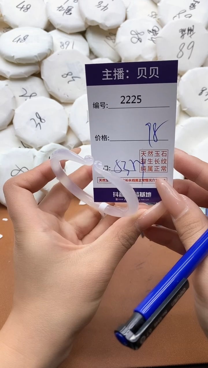 【闪购商品】玛瑙/玉髓手镯未镶嵌2225