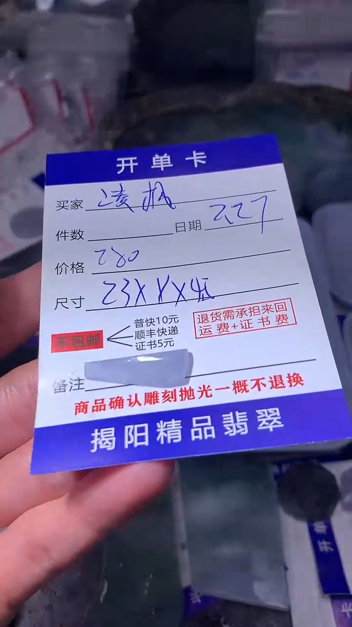 【闪购商品】定制翡翠未镶嵌翡翠边角料