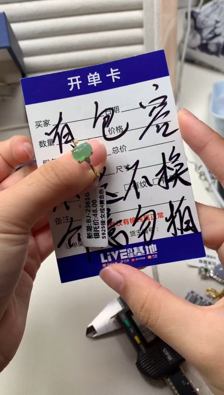 银S925镶嵌戒指翡翠18