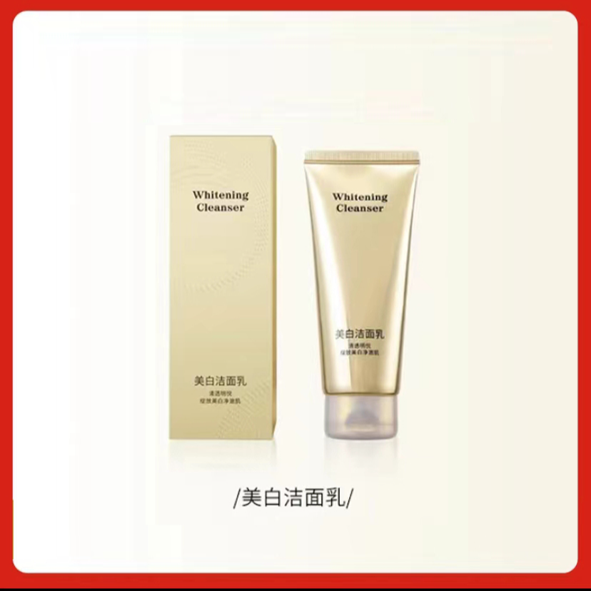 美白洁面乳 嫩白透亮/