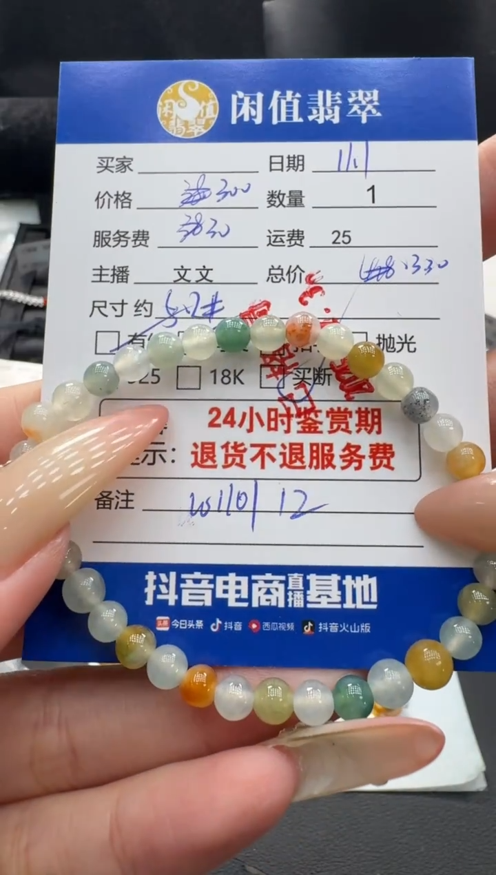 未镶嵌挂件翡翠翡翠珠串