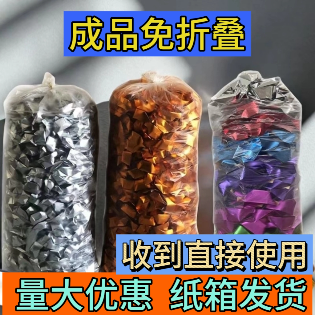 成品免折叠的元宝精品金银手工折纸送袋子大号厂家直销纸箱发货