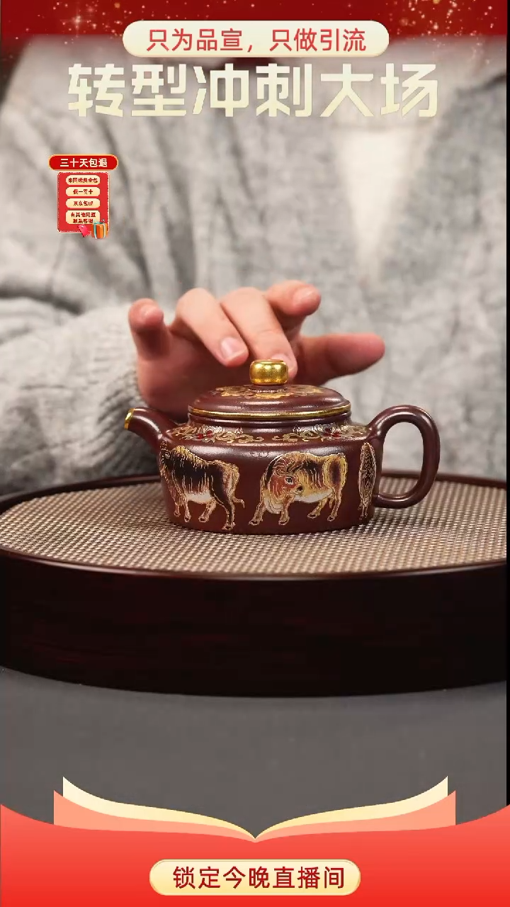 茶壶紫砂石红 德钟 五牛珐琅彩