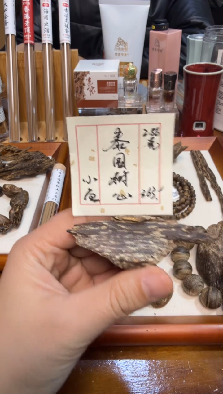 泰国树心  2.86克