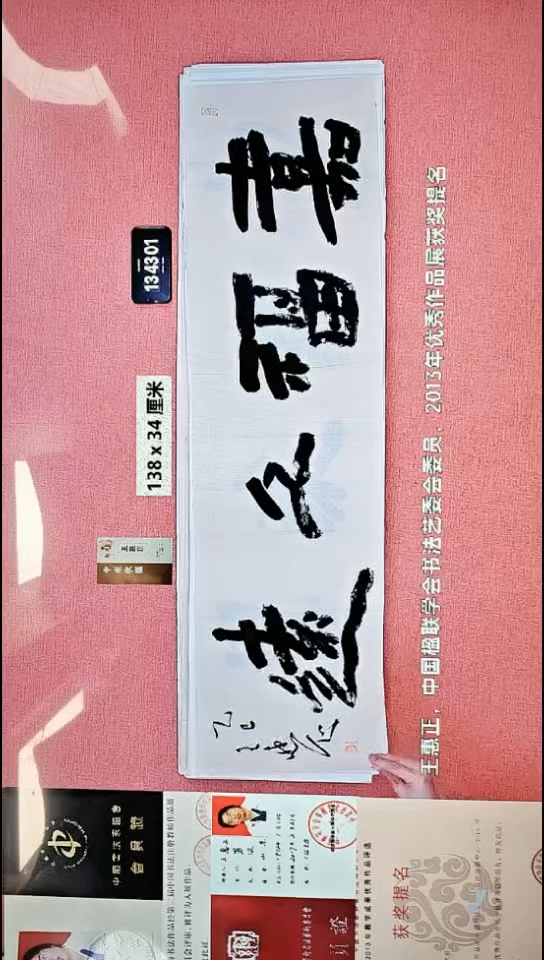 书法118    王老师书法作品