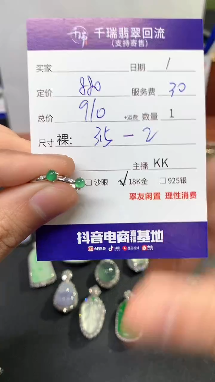 【闪购商品】翡翠耳饰18K金镶嵌耳饰回流不退不换|910+0