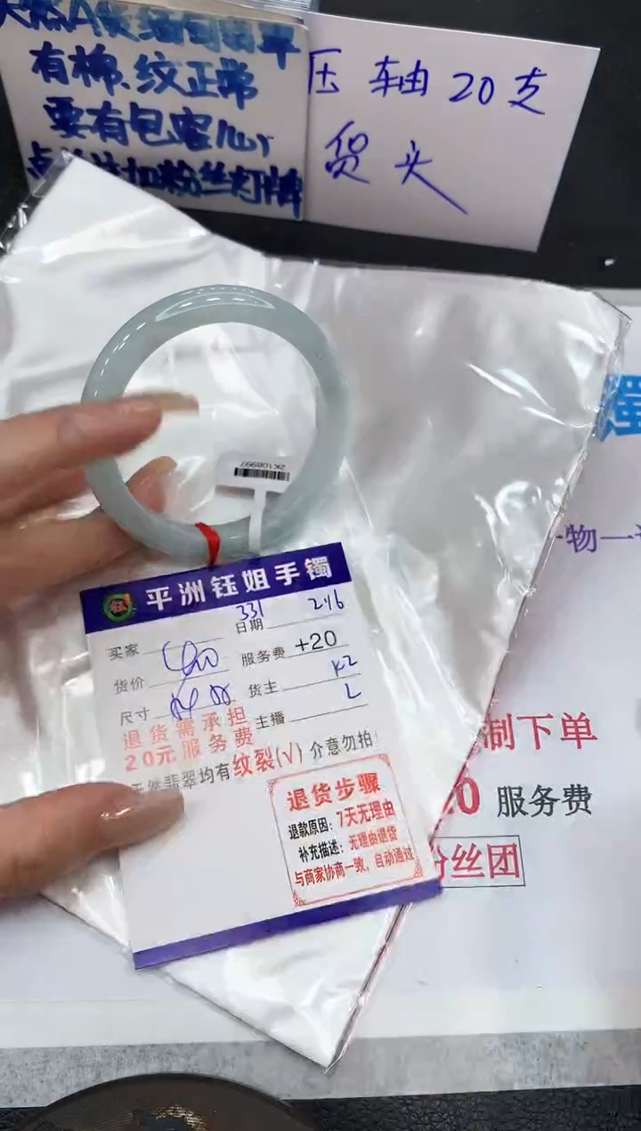 【闪购商品】翡翠手镯未镶嵌11111111111
