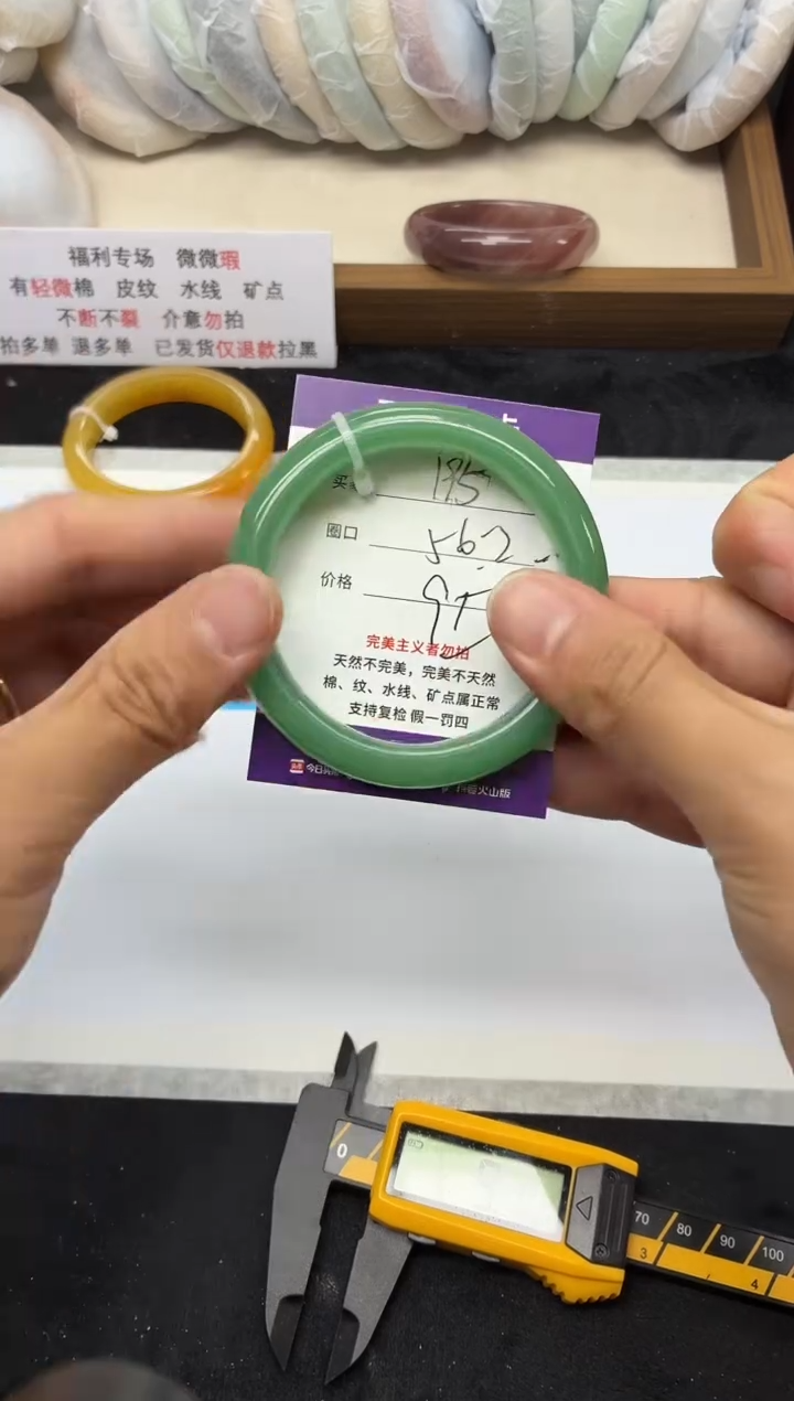 未镶嵌手镯石英质玉195