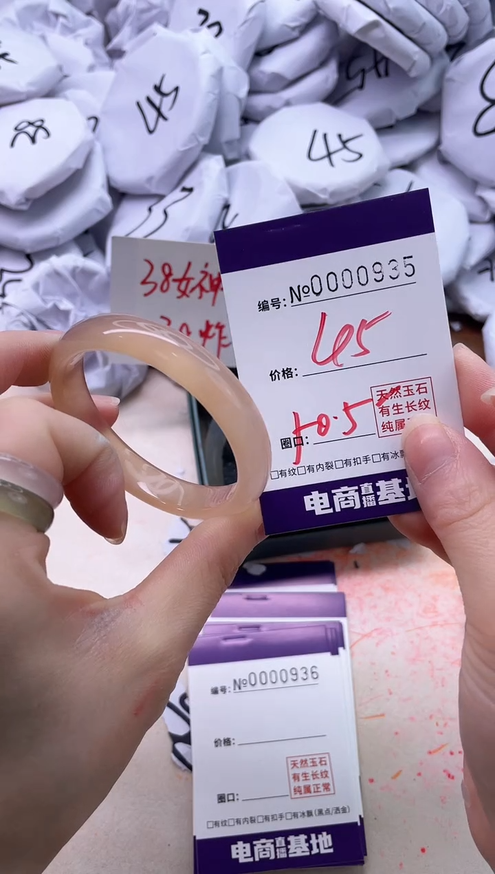 【闪购商品】玛瑙/玉髓手镯未镶嵌935