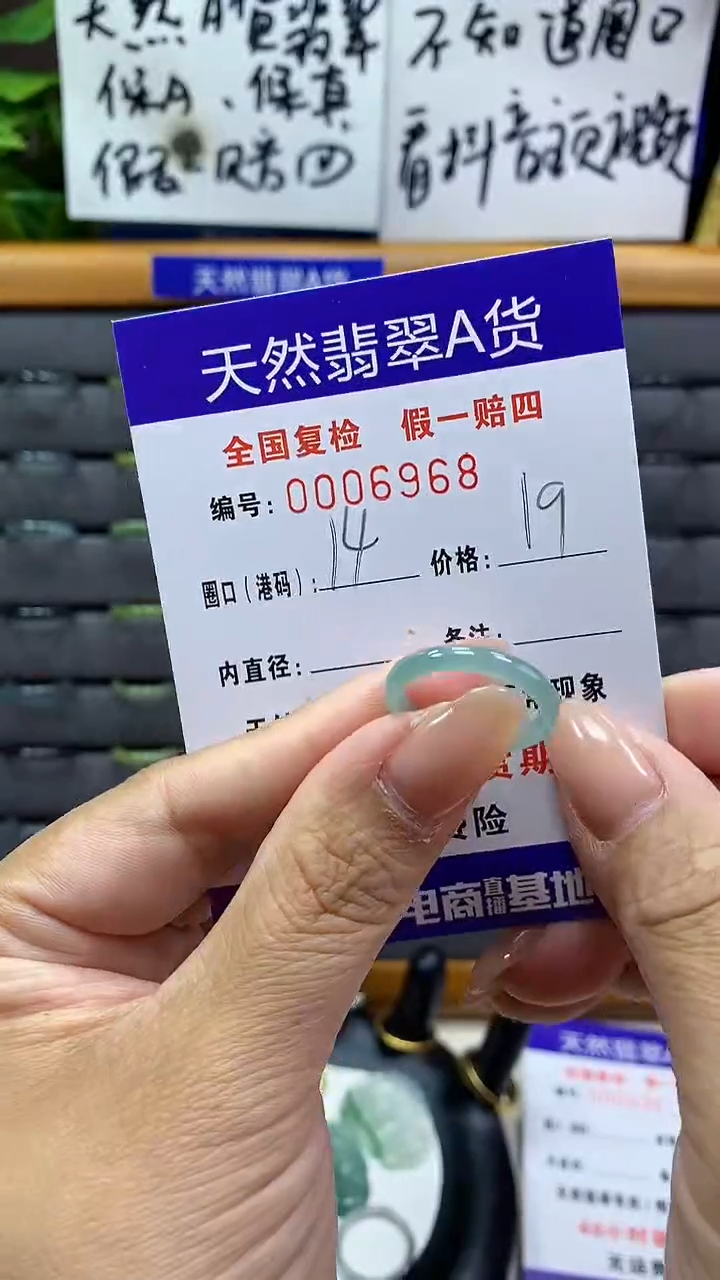 【闪购商品】翡翠戒指未镶嵌6968天然翡翠A货