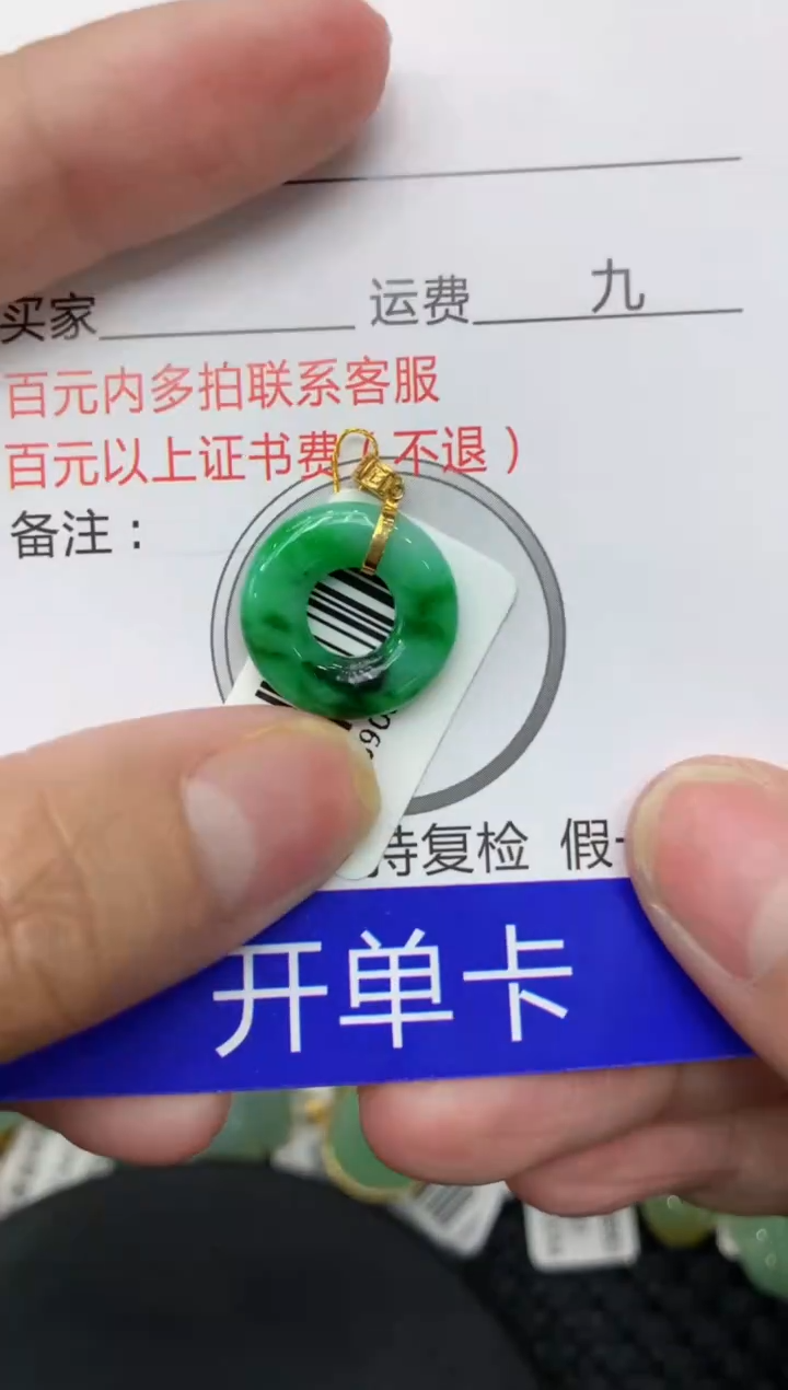 【闪购商品】翡翠颈饰18K金镶嵌11111111111去