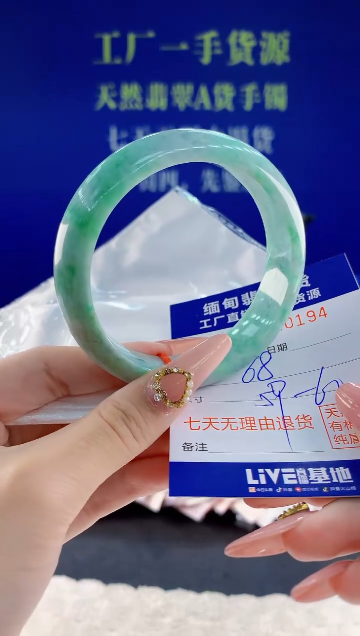 未镶嵌手镯翡翠94