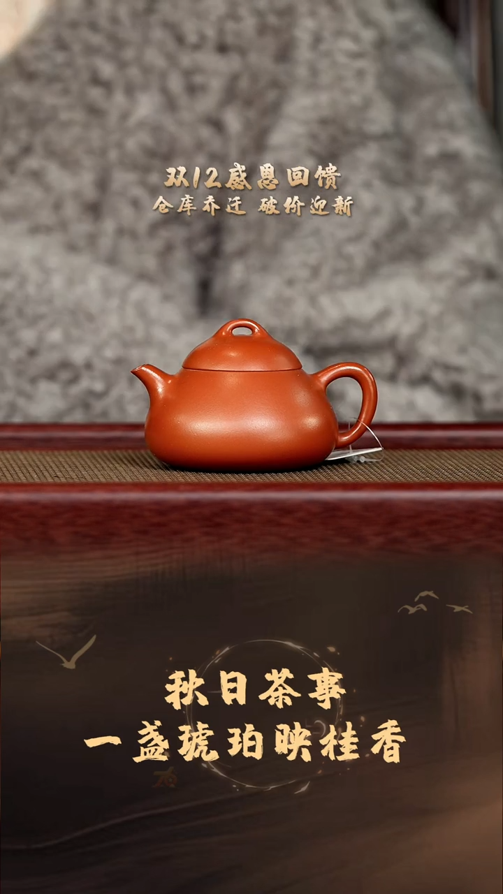 茶壶紫砂 乳瓢（光素）周乾制 小红泥 125c