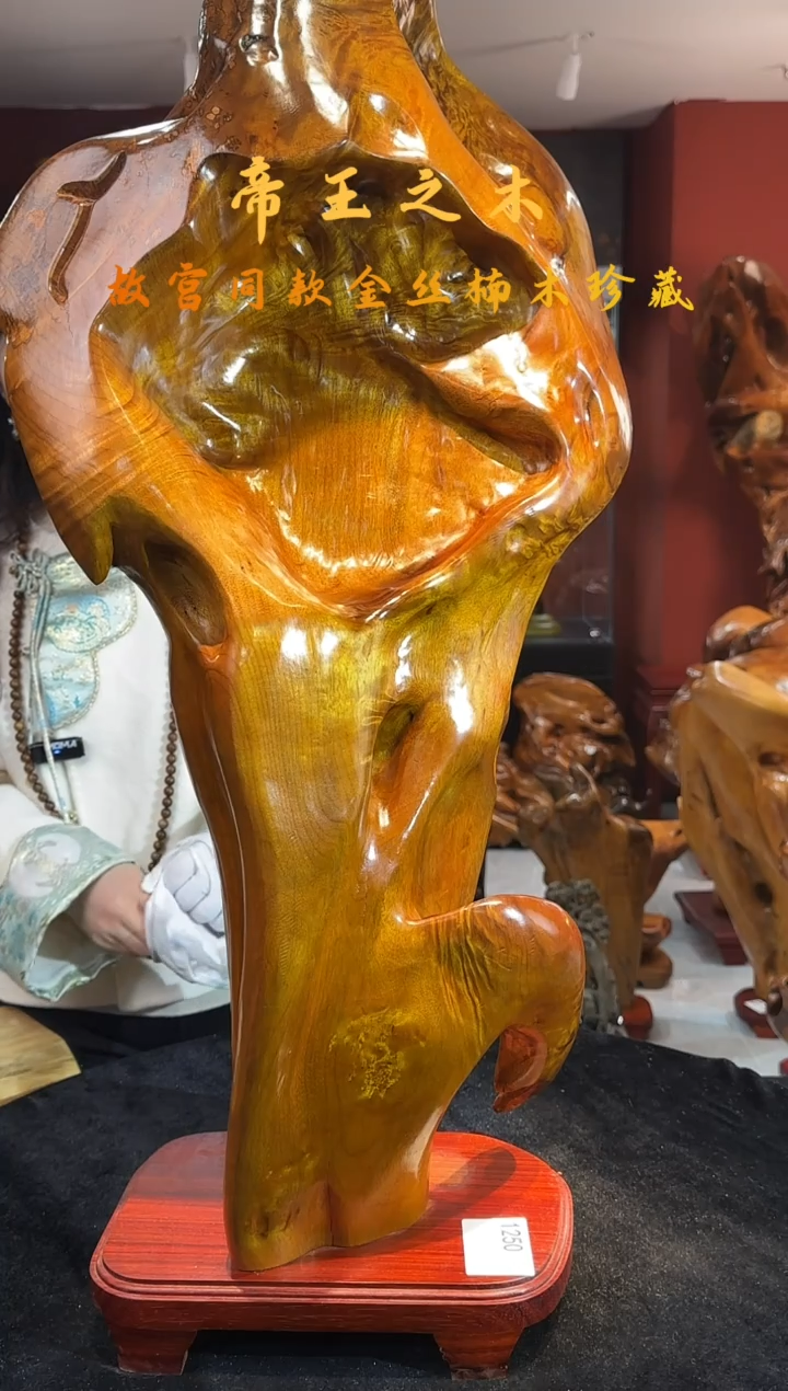 金丝楠金丝楠木随形孤品摆件1250