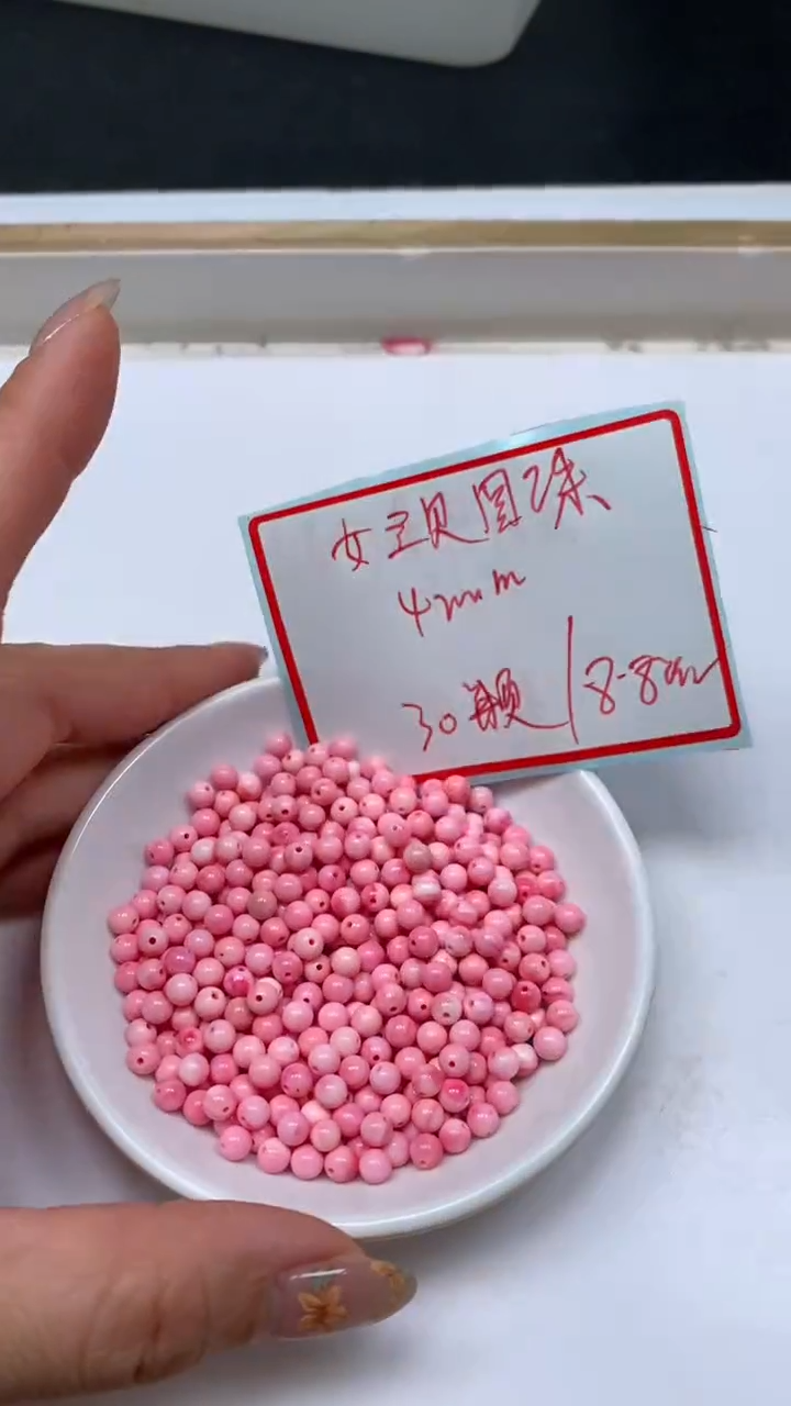 未镶嵌散珠拼合珍珠（马贝珠）B539 女皇贝4+mm30颗8.8元