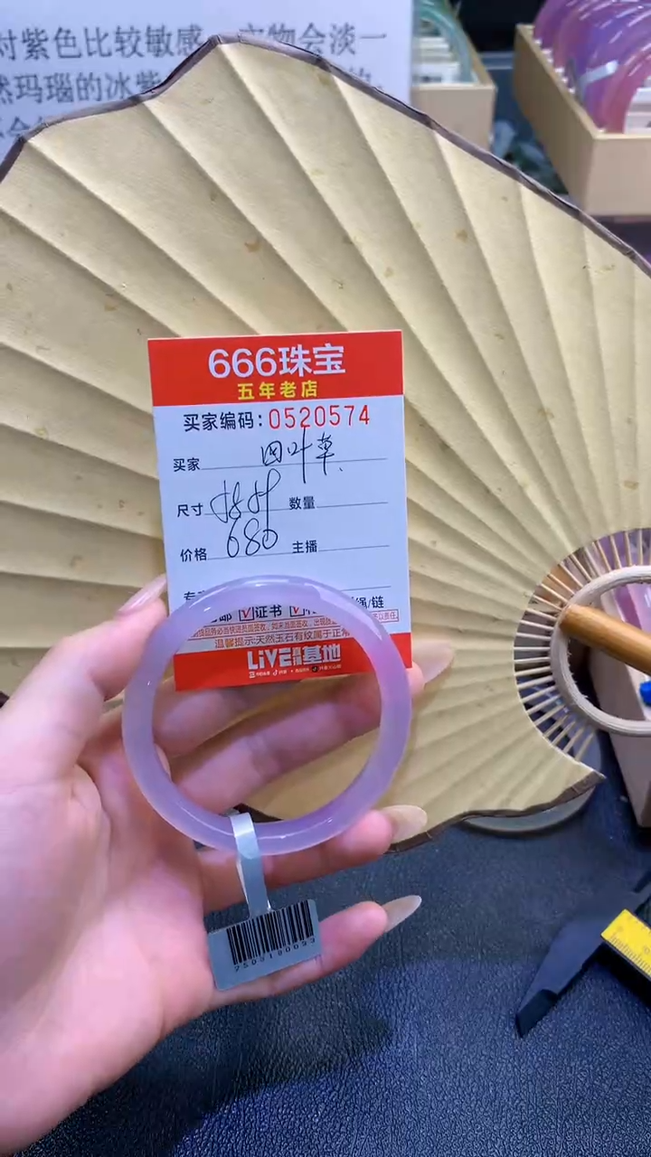 玛瑙/玉髓手镯未镶嵌0520574