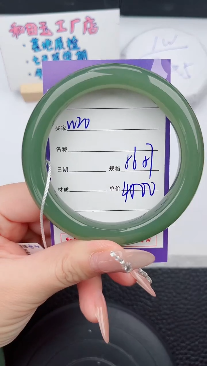 【闪购商品】和田玉手镯未镶嵌20微色差T7