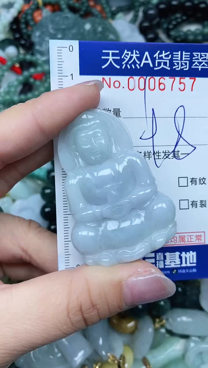 【闪购商品】翡翠吊坠(不含链)未镶嵌翡翠