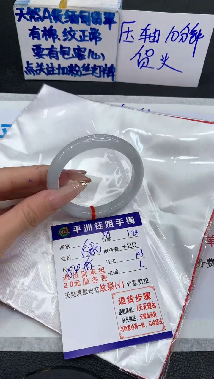 【闪购商品】翡翠手镯未镶嵌111111111111