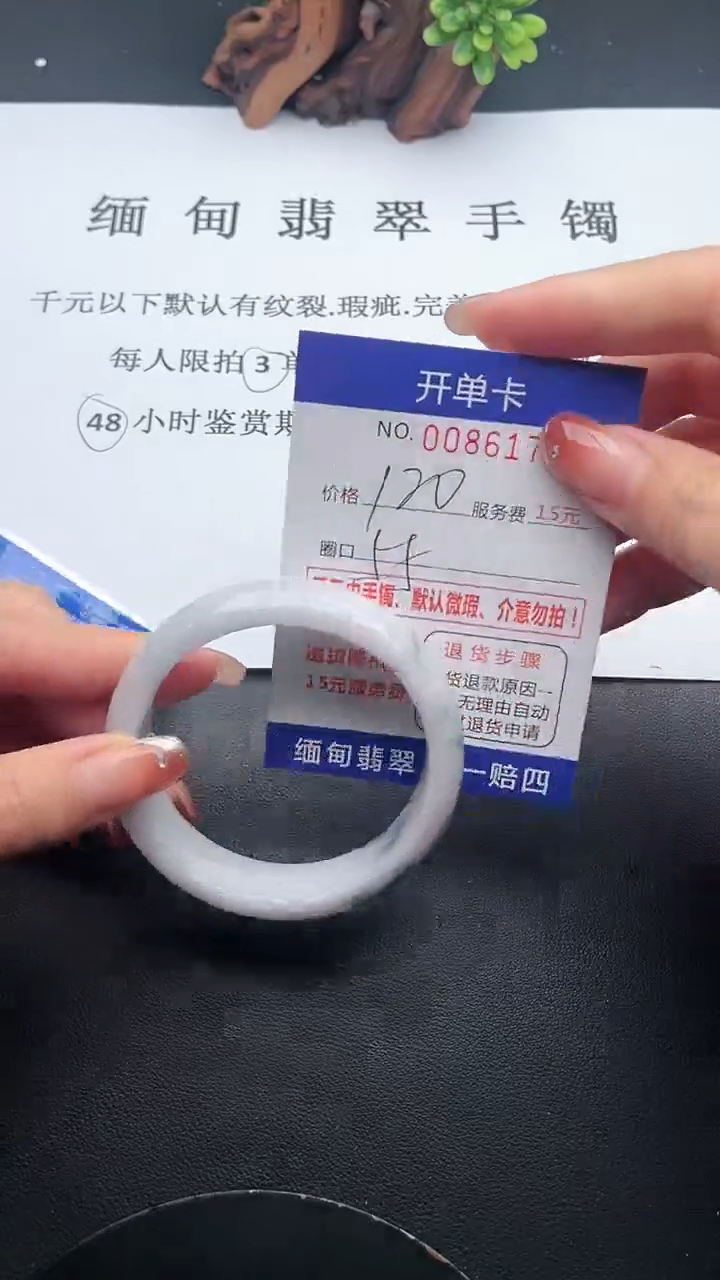 【闪购商品】78手镯即见即所得拍啥发啥