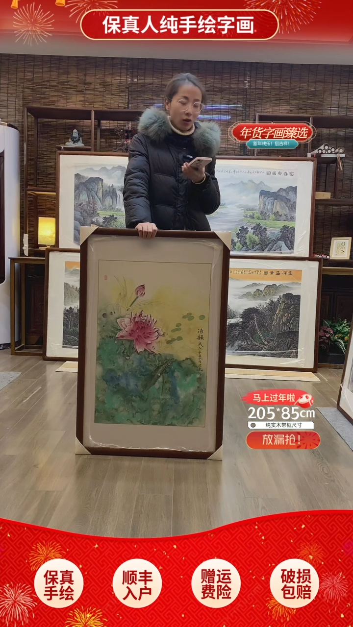 【闪购商品】国画荷韵工笔纯手绘纯实木45*96cm