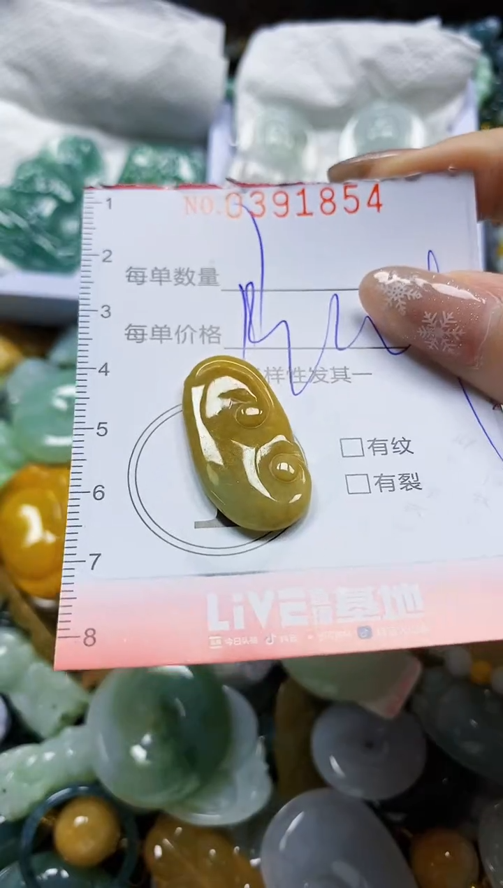 颈饰未镶嵌翡翠闪购0391854