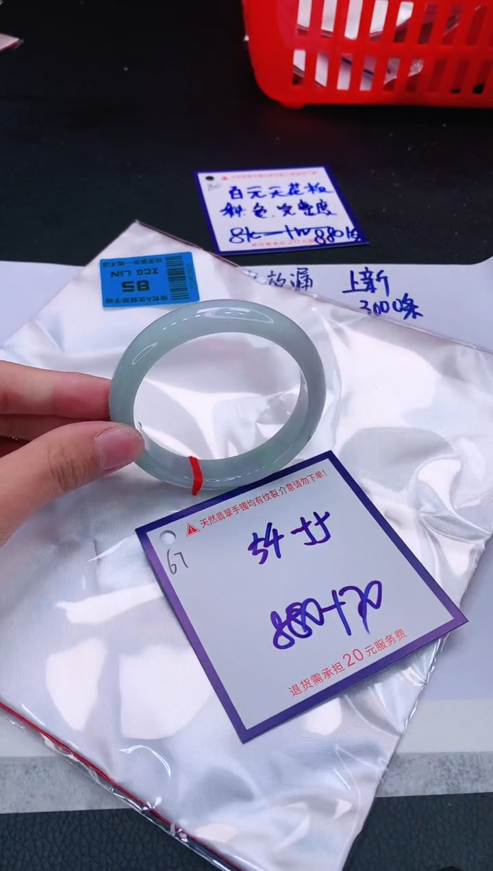 【闪购商品】翡翠手镯未镶嵌11111111