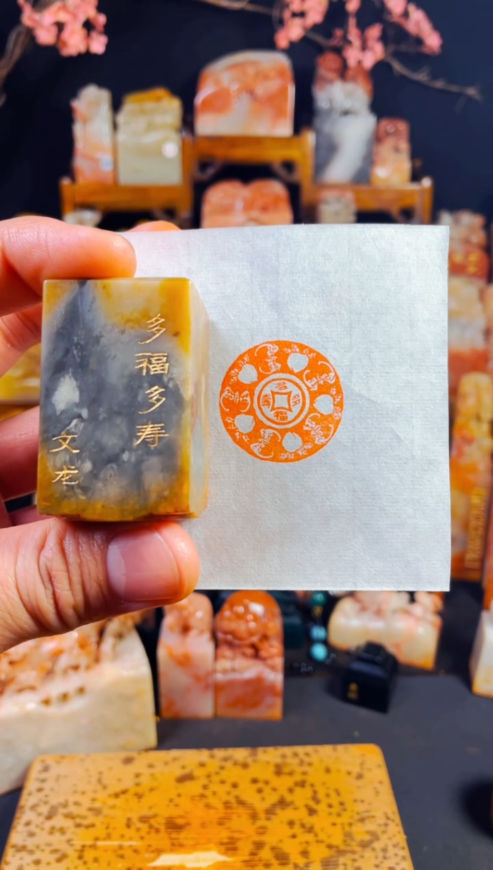 【闪购商品】巴林石印石手工篆刻《多福多寿》3.0