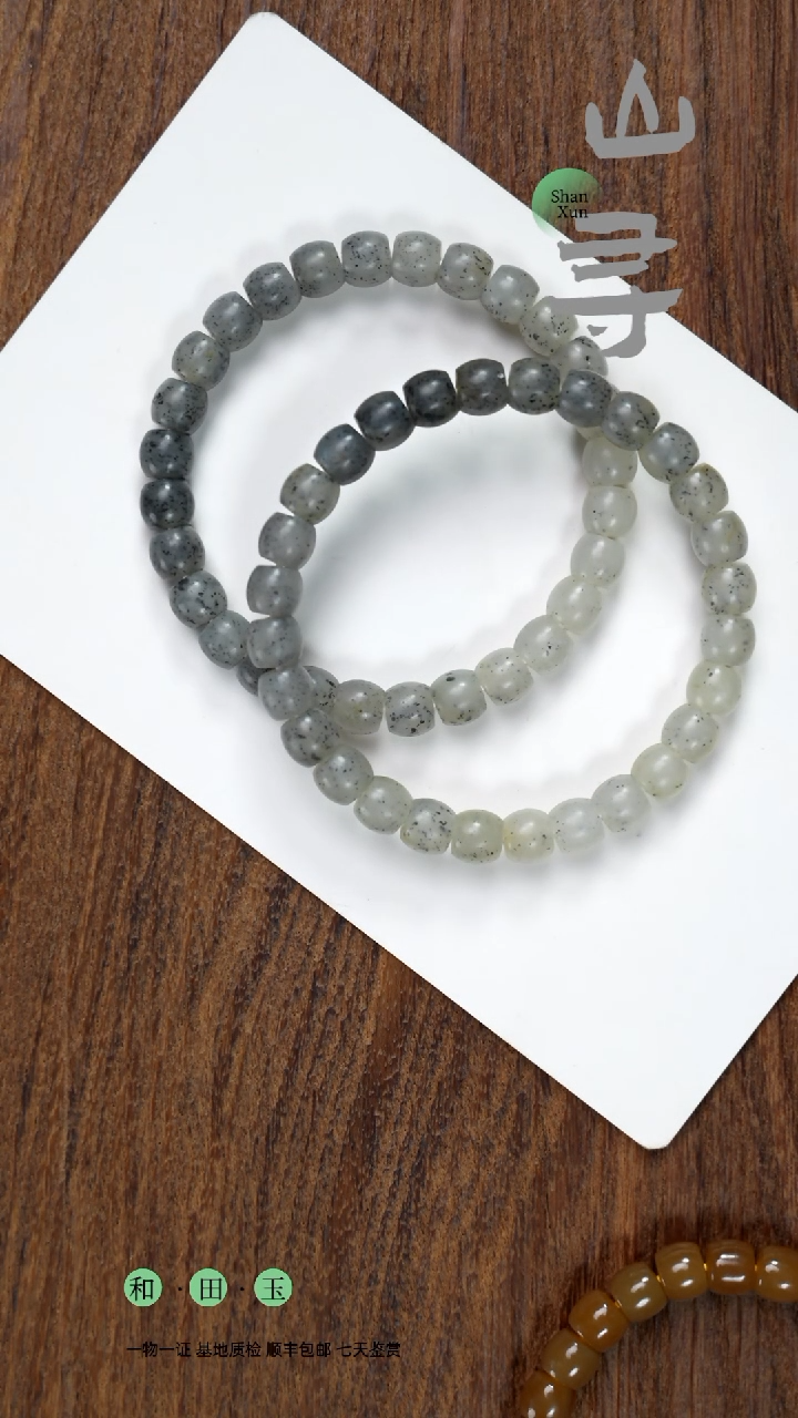 颈饰未镶嵌和田玉青花卡8渐变（拍一发一多样性）