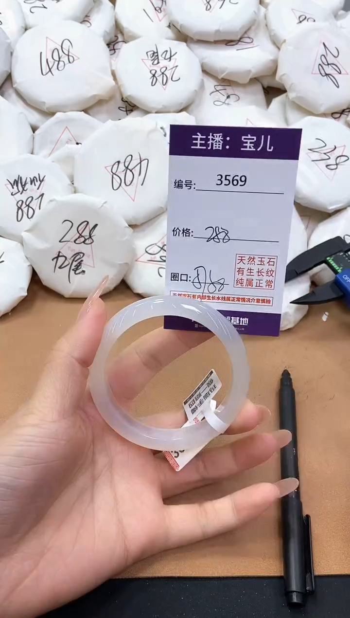【闪购商品】玛瑙/玉髓手镯未镶嵌3569