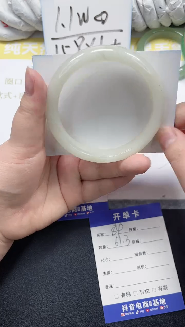 未镶嵌手镯石英质玉84-61.3