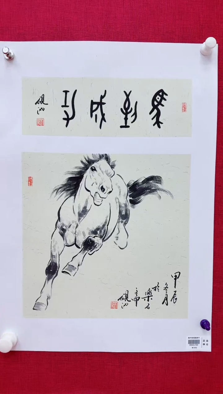 【闪购商品】国画刘伟书画精品