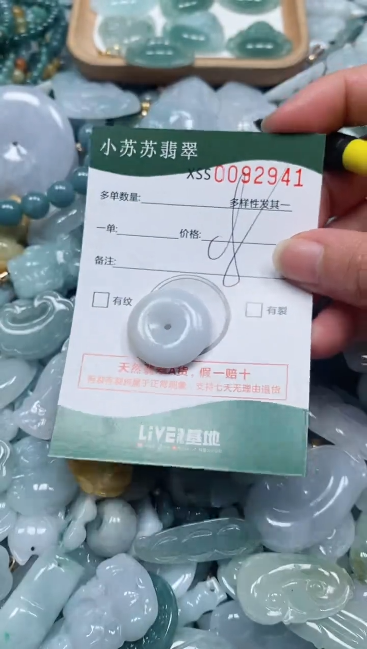 【闪购商品】翡翠颈饰未镶嵌闪购商品0092941