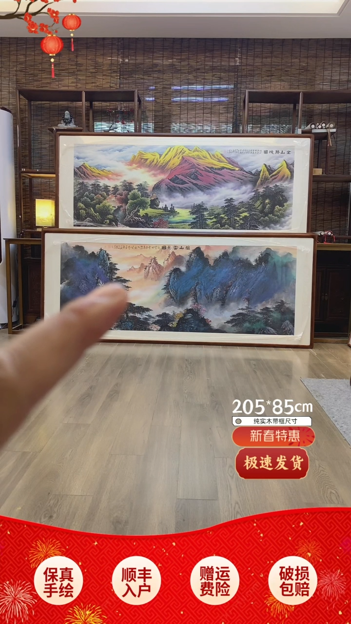 【闪购商品】国画碧山云影纯手绘纯实木205*85cm
