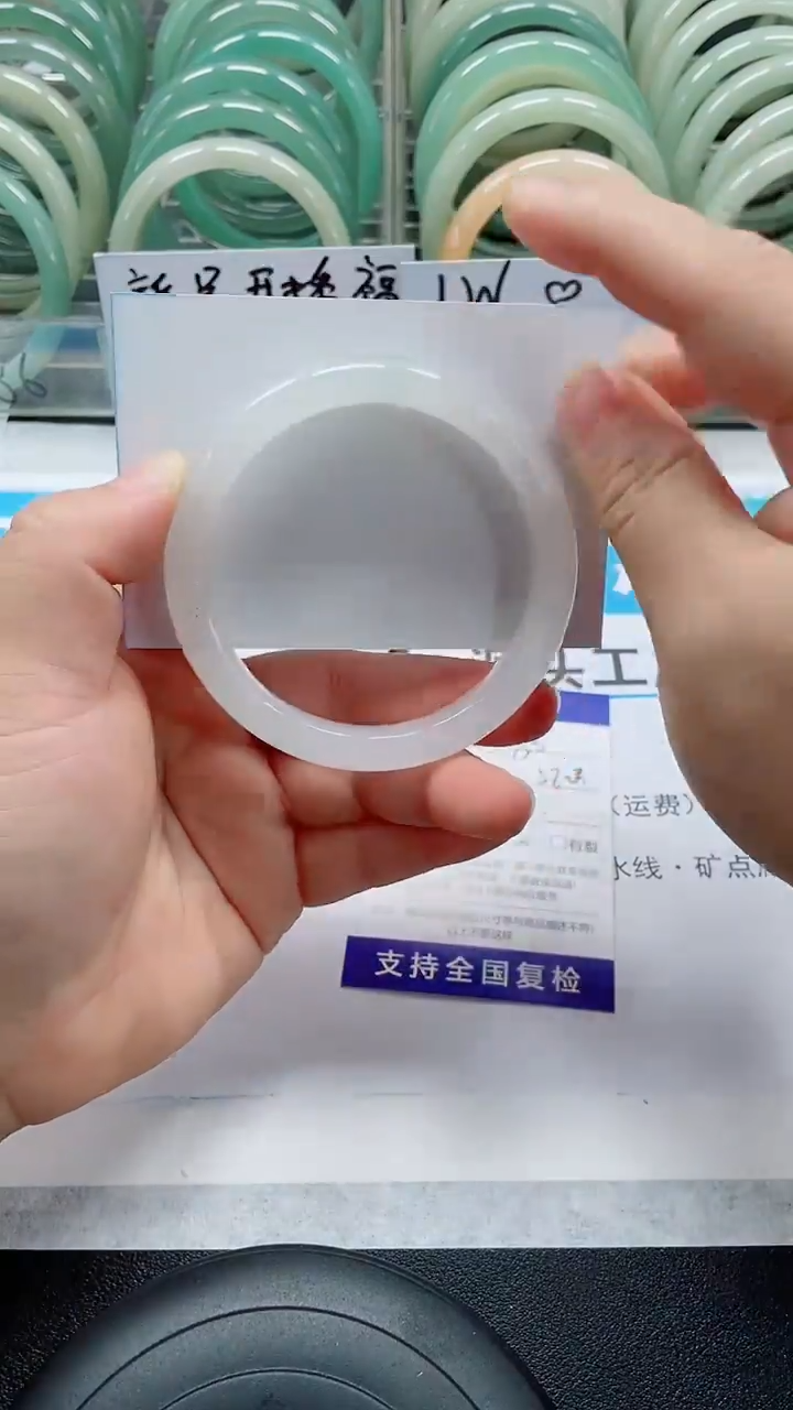 未镶嵌手镯石英质玉150-58/59