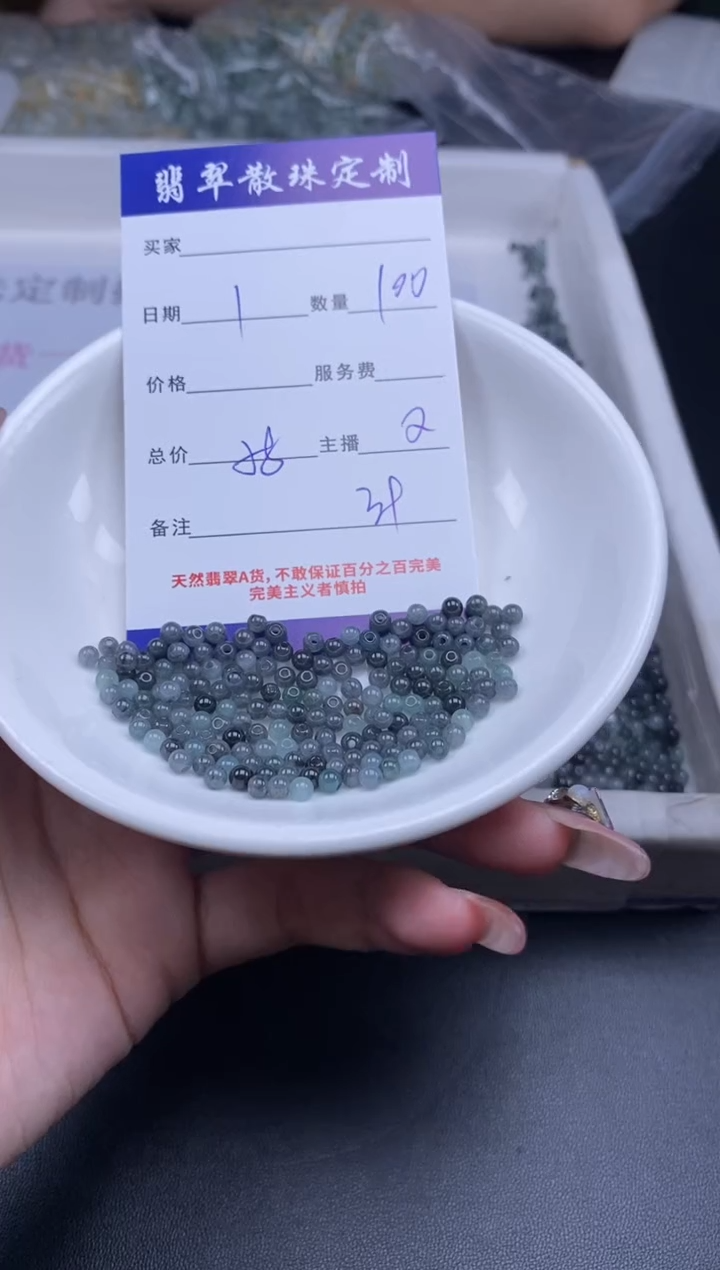 颈饰未镶嵌翡翠贞城散珠批发DIY编制多样性发货