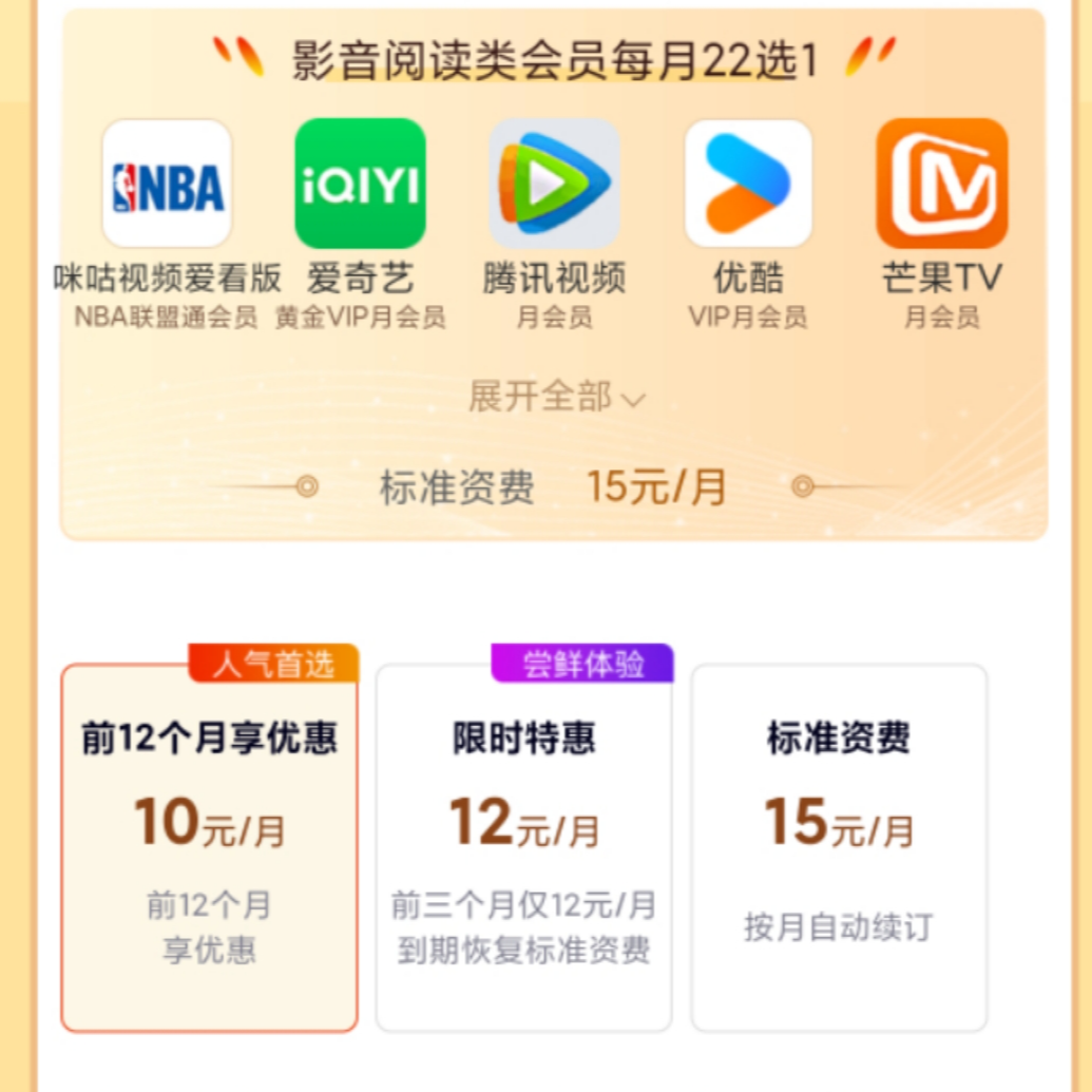 嘉兴移动随心选会员【预约下单】