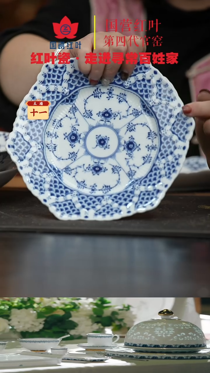 陶瓷1个正价唐草8英寸棕榈花边盘