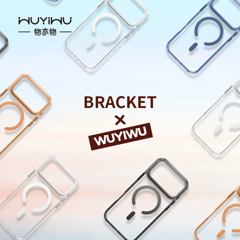 物亦物-镜头支架系列适用于iPhone17系列防摔耐磨手机保护壳