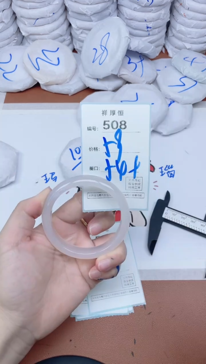 【闪购商品】玛瑙/玉髓手镯未镶嵌508