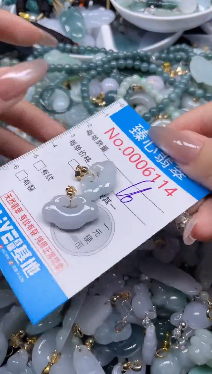 颈饰未镶嵌翡翠6114