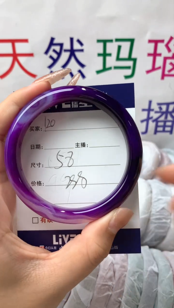 【闪购商品】玛瑙/玉髓手镯未镶嵌120