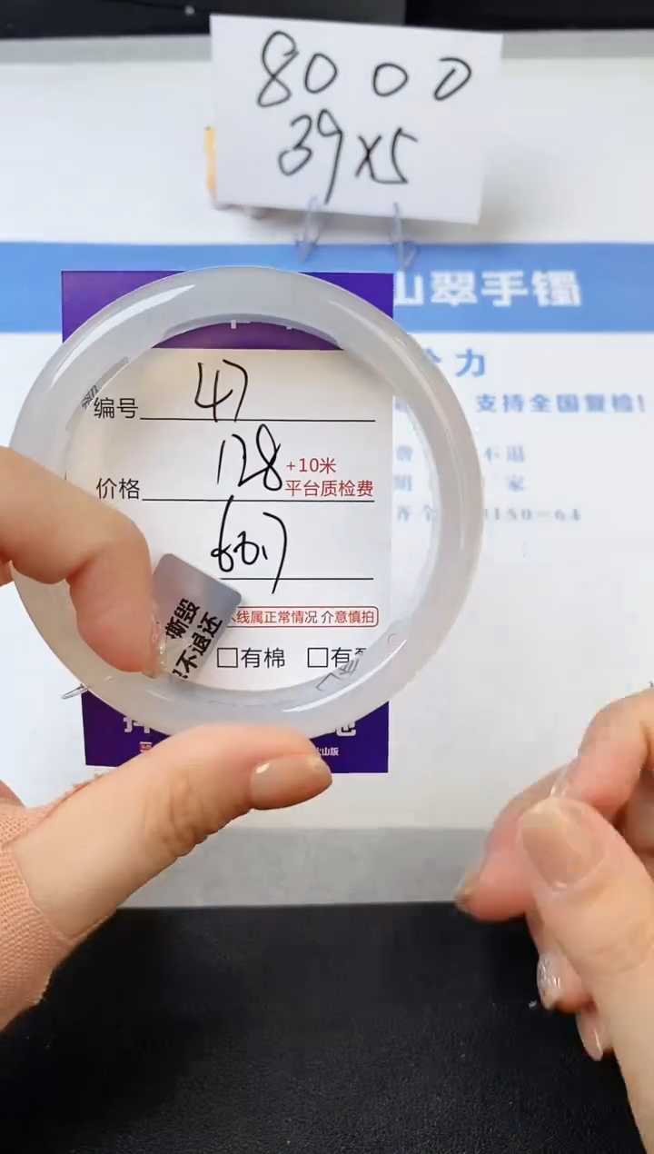 【闪购商品】石英质玉手镯未镶嵌s47-X-60.7