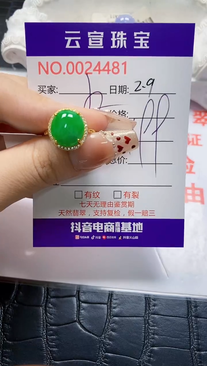 【闪购商品】翡翠戒指银S925镶嵌/4481