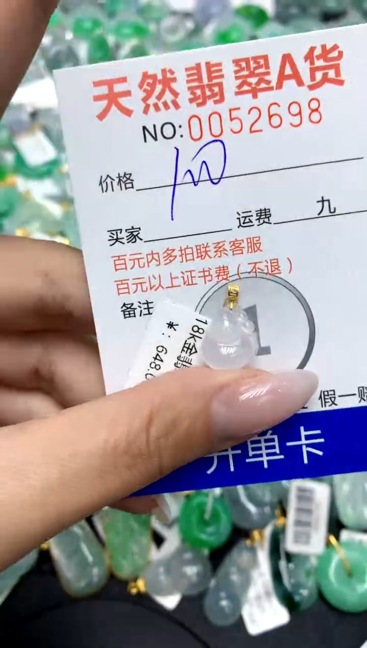 翡翠18K金镶嵌颈饰11111111111111