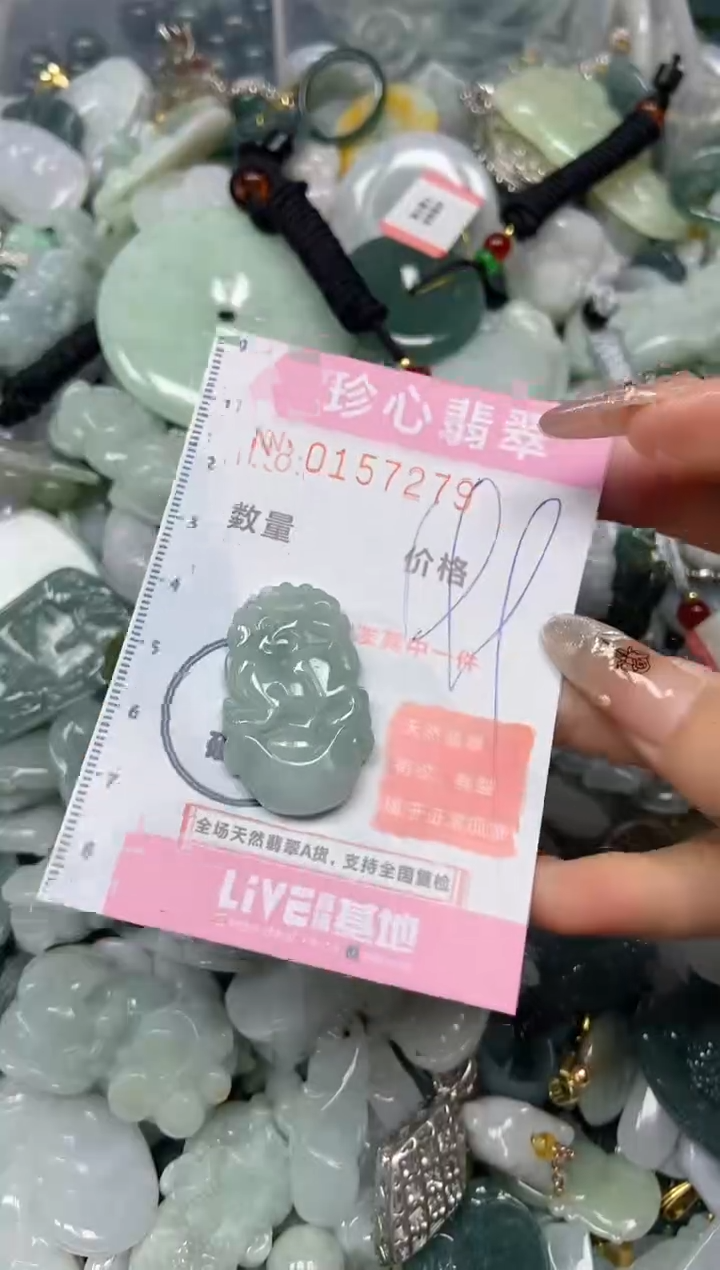 【闪购商品】翡翠颈饰未镶嵌闪购0157279