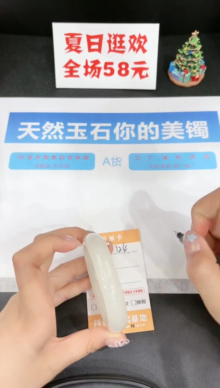 石英质玉手镯未镶嵌124-57.8